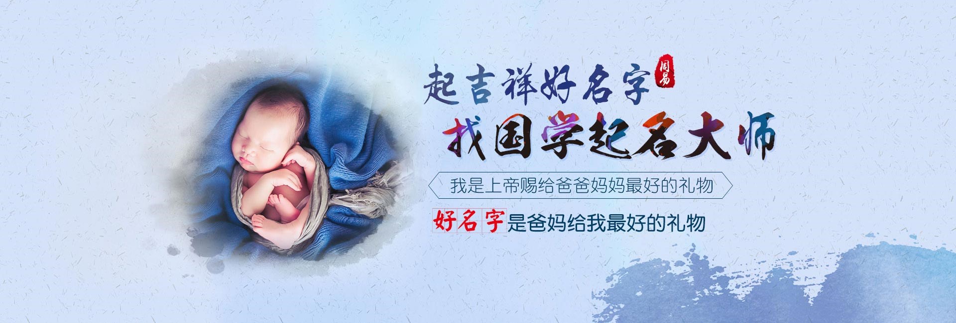 莆田哪有起名字的-起名流程一