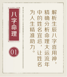 莆田哪有起名字的-起名流程一
